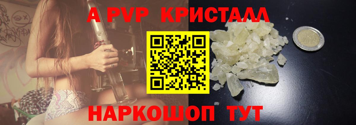 APVP мука  A PVP кристаллы  Гулькевичи  Вход с VPN 