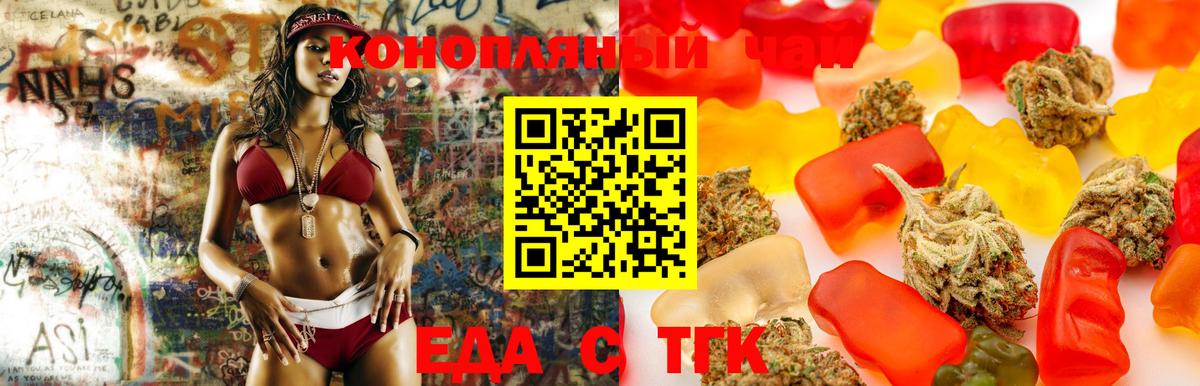 Гулькевичи  Cannafood марихуана  Вход с VPN 