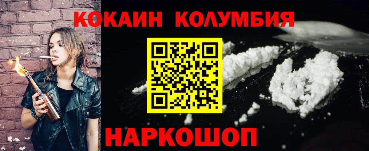 КОКАИН 99%  КОКАИН Перу  Вход с VPN  COCAIN  Гулькевичи 