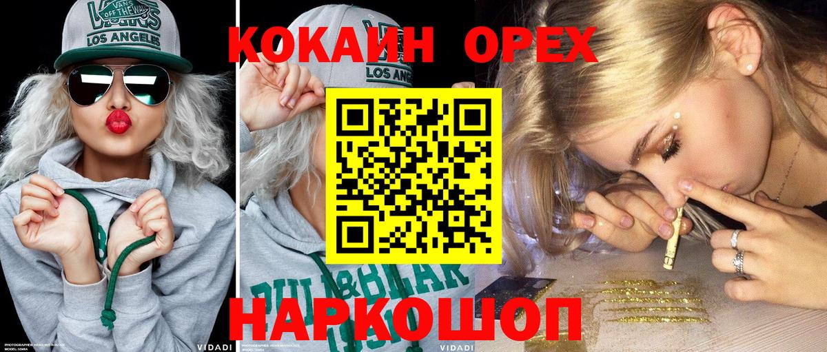 КОКАИН 99% Гулькевичи