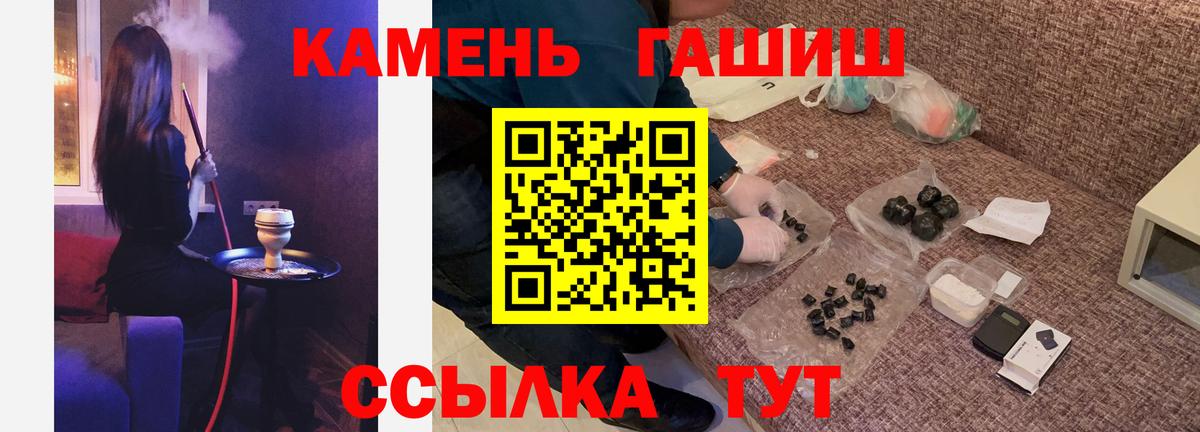 ГАШ hashish  ГАШ индика сатива  Гулькевичи  Вход с VPN 