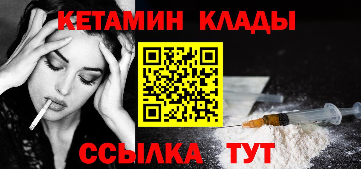 КЕТАМИН VHQ  Вход с VPN  Гулькевичи  Кетамин ketamine 