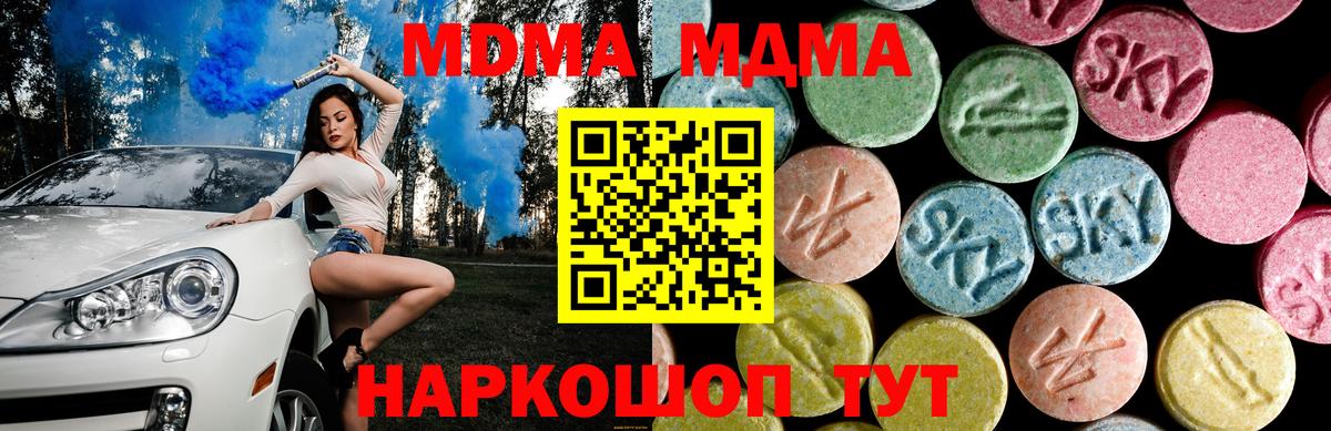 МДМА молли Гулькевичи
