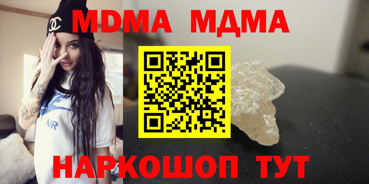 MDMA VHQ  Вход с VPN  Гулькевичи  MDMA crystal 