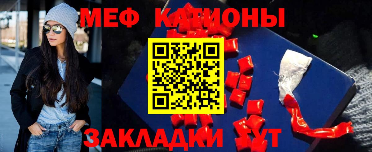 МЕФ  Мефедрон мука  Вход с VPN  МЕФ VHQ  Гулькевичи 