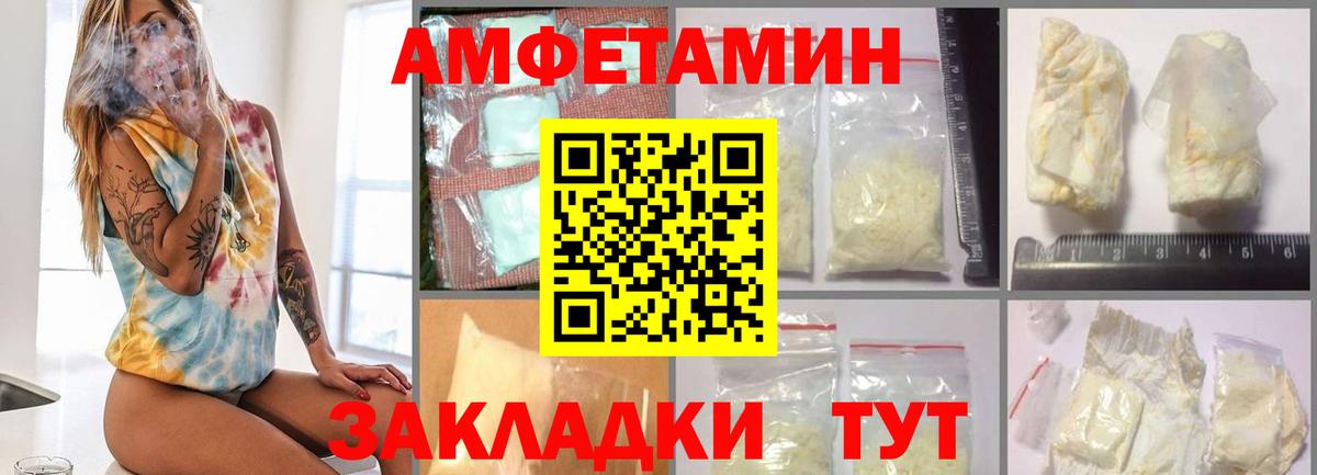 Первитин  Метамфетамин кристалл  Вход с VPN  Гулькевичи  Метамфетамин кристалл 