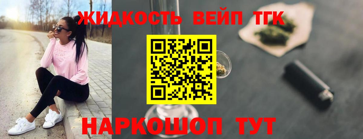Гулькевичи  Дистиллят ТГК вейп с тгк  ТГК Wax  хочу   Вход с VPN 