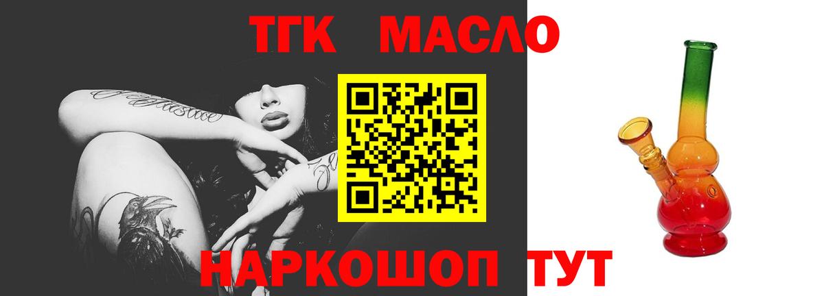 Дистиллят ТГК Wax Гулькевичи