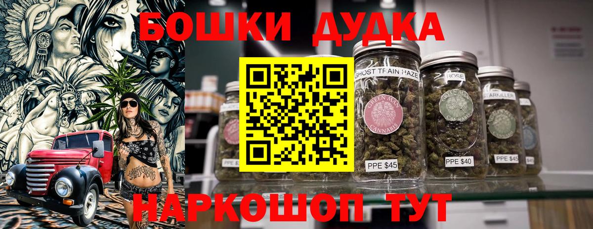 Шишки марихуана план  Вход с VPN  Бошки марихуана семена  Гулькевичи  Канабис White Widow 